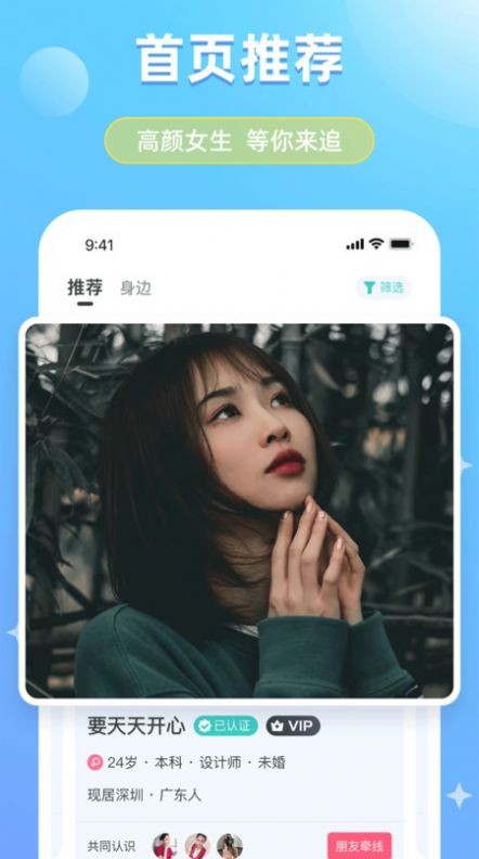 可恋app  v1.0.0图3