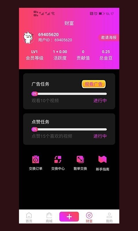 趣淘视频2023  v1.3.3图1