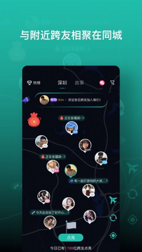 跨友最新版  v1.0.0图2