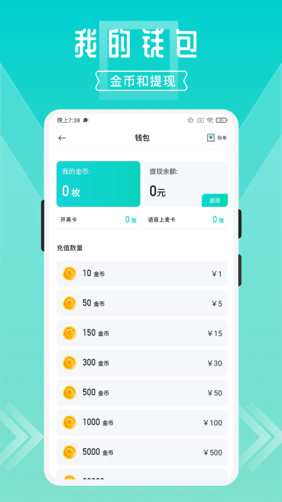 开团最新版本  v1.7.6.7图2