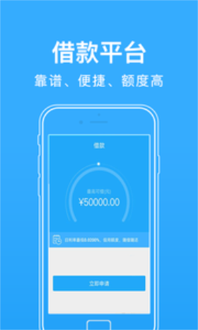 极风贷款app  v1.0图1