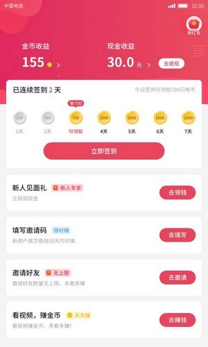 樱樱短视频  v1.0.5图4