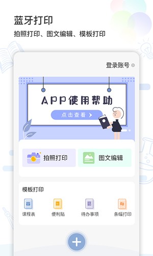 精准学习安卓版  v4.0.8.2图3