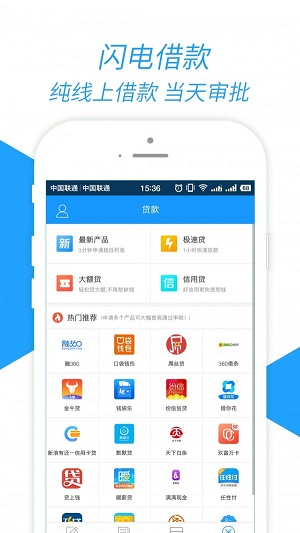 嘉卡贷app官方下载苹果版