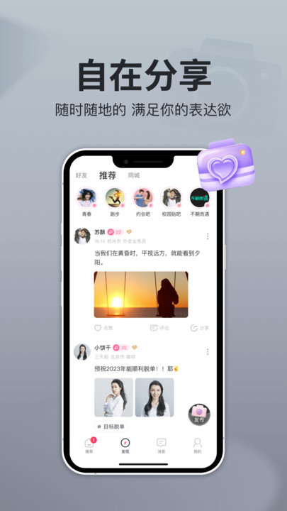 即恋免费版  v1.3.2图5