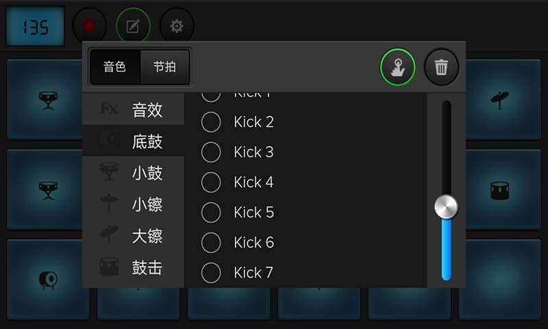 手机电鼓垫模拟器  v6.0图3