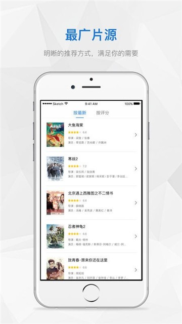 全能影视手机版下载安装  v6.0图4