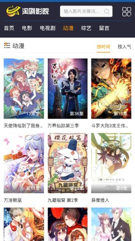 淘剧影院手机版  v1.0.9图1