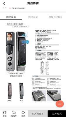 建材家  v1.9圖2