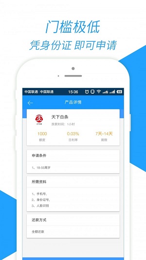 嘉卡贷app官方下载苹果版  v1.3.8图2