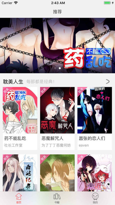 桔子漫画APP  v1.0图3