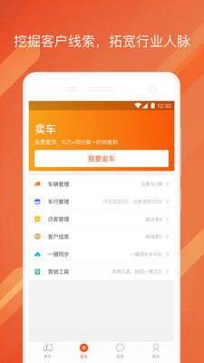 蚂蚁商用车  v1.0.0图2