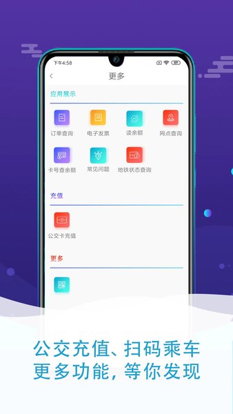 琴岛通公交卡充值  v5.1.2图3