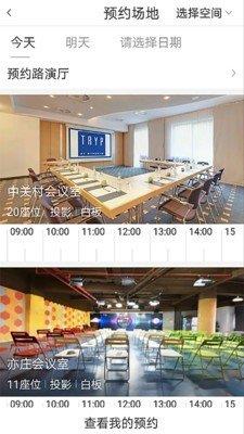安快創(chuàng)業(yè)谷