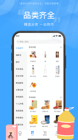 东方福利网  v1.1.0图1