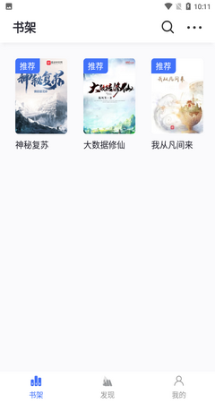 逗比小说app安卓  v1.0图3