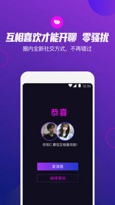 极乐圈免费版  v1.0.5图1