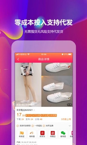 GO2货源  v2.8.8图1