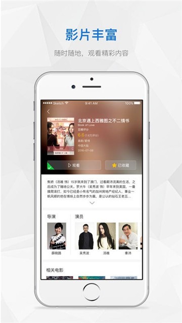 全能影视手机版下载安装  v6.0图3