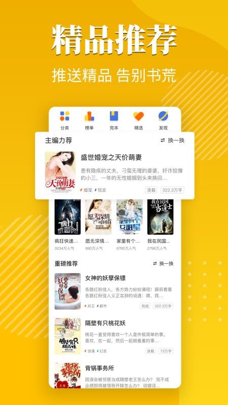 桔子小说  v1.1.3图1