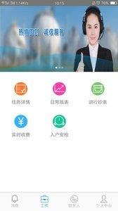 東渝燃氣  v1.0圖1