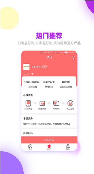 借米花手机版  v1.0.2图2