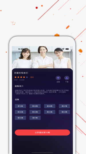 日劇tv下載最新版  v4.2.0圖3