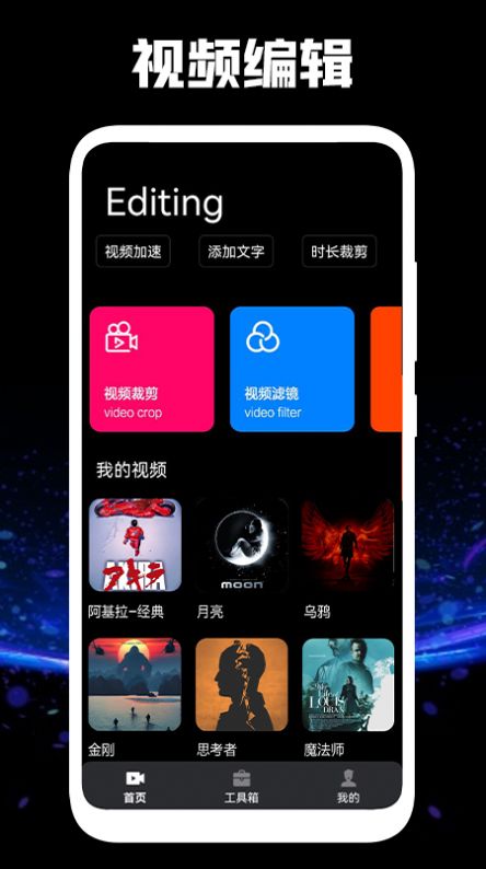 星空视频加速  v1.1图1