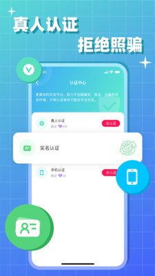 会会交友官方下载  v1.3.0图2