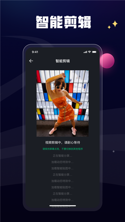 一点快剪  v1.1.6图3