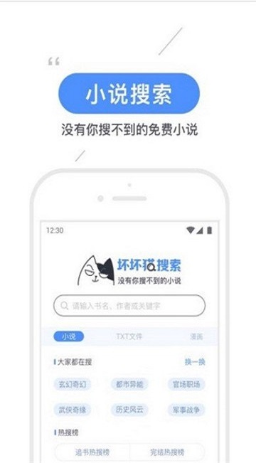 壞貓貓搜索  v1.6.0圖1