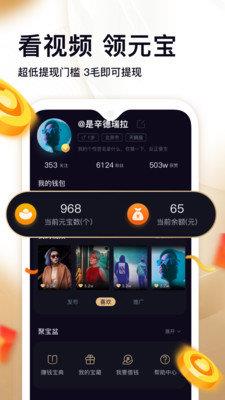 刷寶安卓  v1.0.0圖3