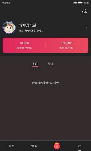 樱樱短视频  v1.0.5图1