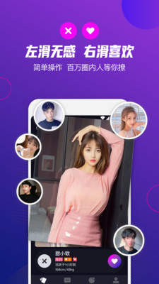 极乐圈免费版  v1.0.5图3