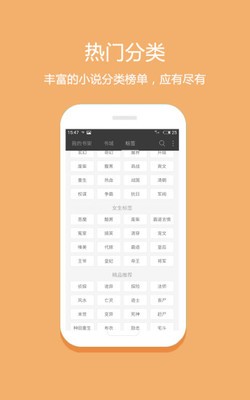 读零零小说网2024  v1.0图2