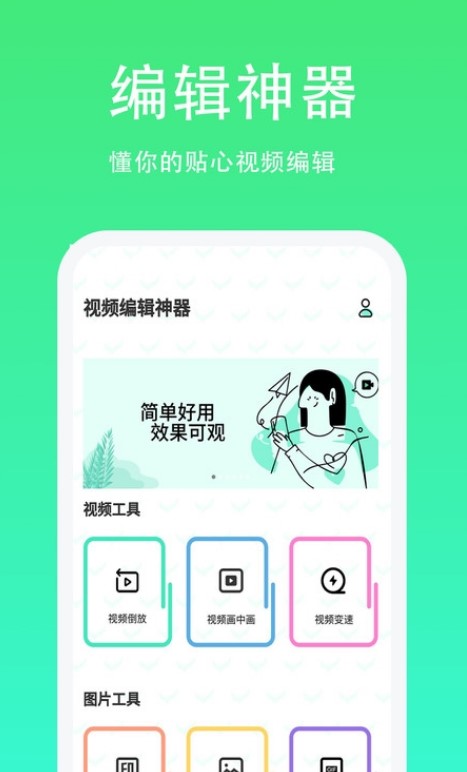 青青草日常助手最新版  v1.1.5图2