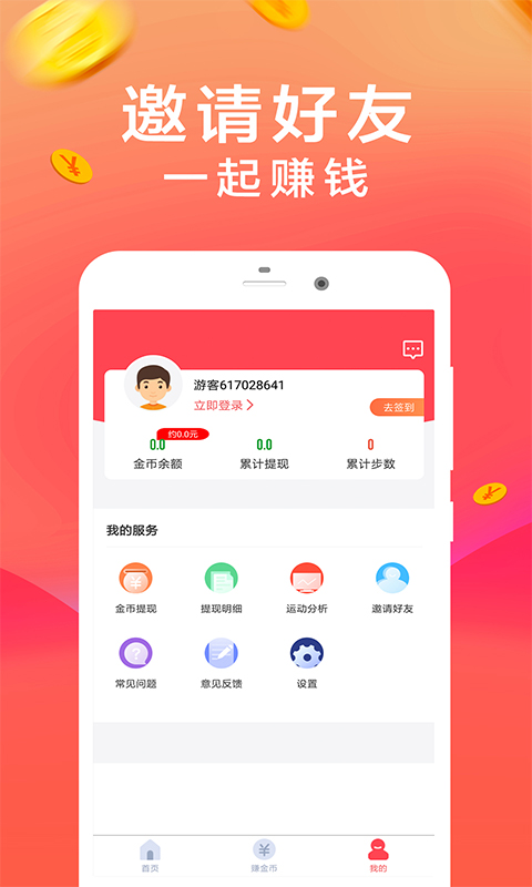 派帮派  v3.12.00图3