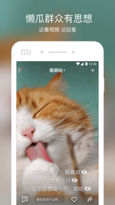 懒瓜实拍  v1.1.0图2