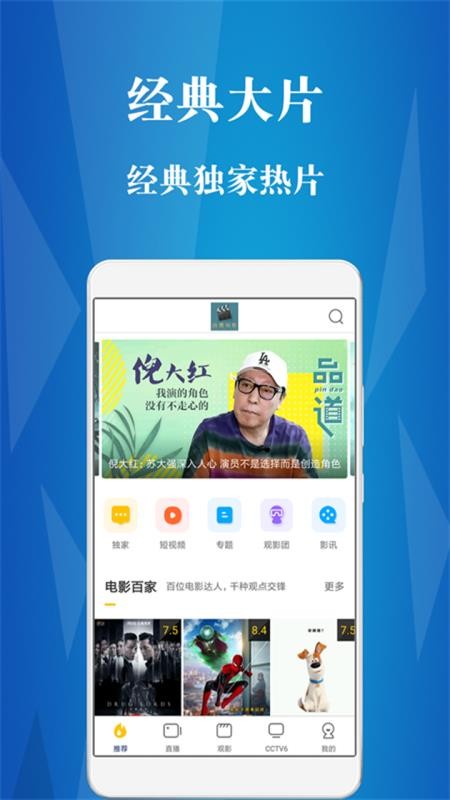 首惠电影免费版  v5.0.1图1