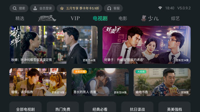 泰捷视频apk  v5.0.9.2图4