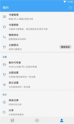 狐貍追書2024  v1.0.1圖1