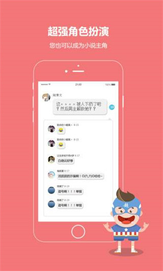 话本小说的下载  v6.0.1图3