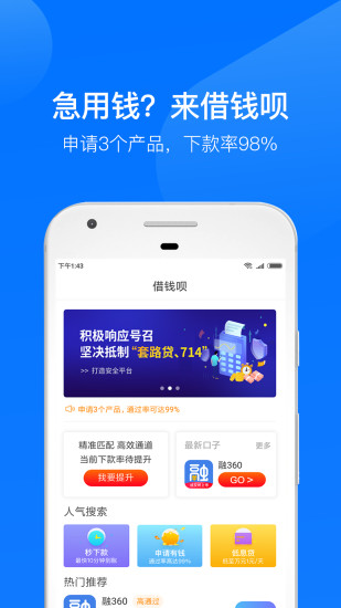 借钱呗2024  v3.4.1图3