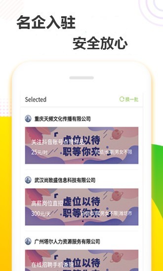 無(wú)憂賺平臺(tái)助手  v1.1.2圖1