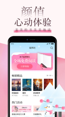 红柚读书免费阅读  v8.8.1图1