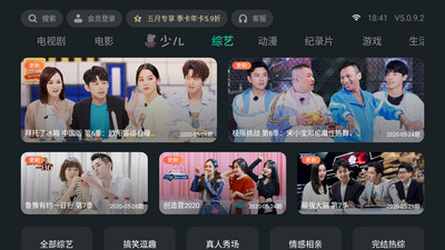 泰捷视频apk  v5.0.9.2图1