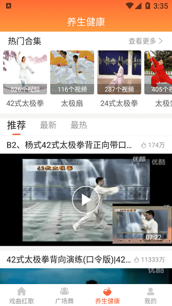 甜棗戲曲安裝  v1.0.0圖1