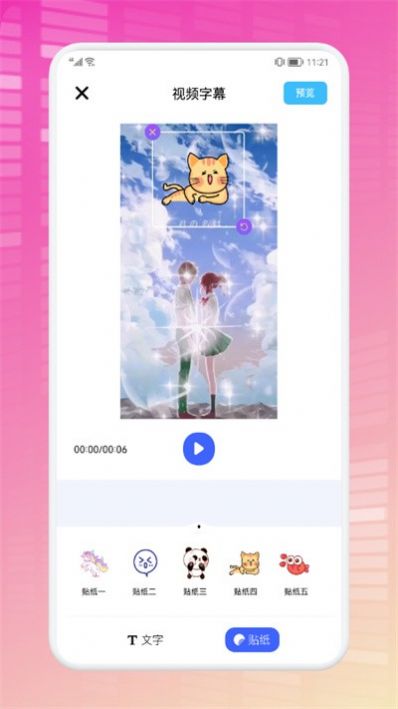 炫彩节奏视频制作app  v1.2图3