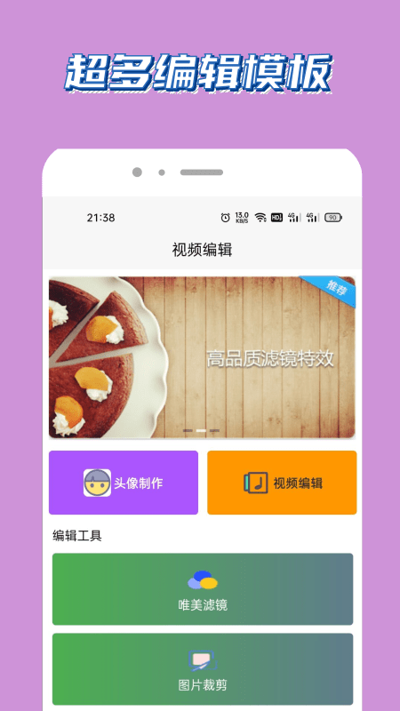 泰兔视频免费版  v1.0.1图1