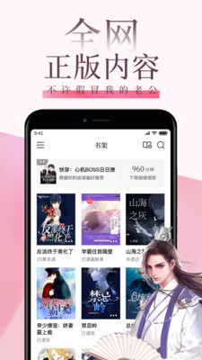 红柚读书免费阅读  v8.8.1图4